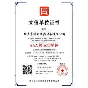 立信单位证书