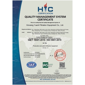 质量管理体系认证证书