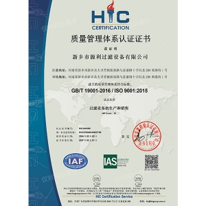 质量管理体系认证证书
