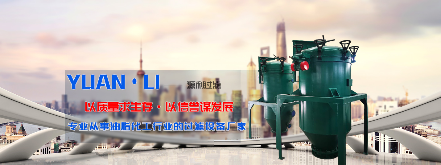 排渣过滤机